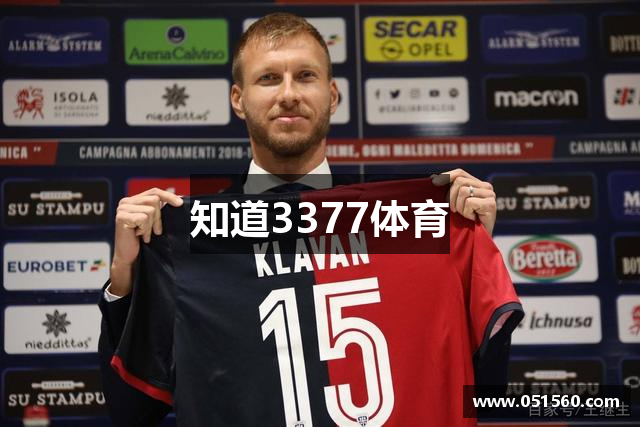 知道3377体育